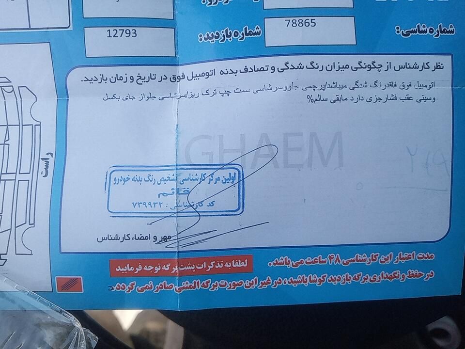 پراید 131 SE - 1395