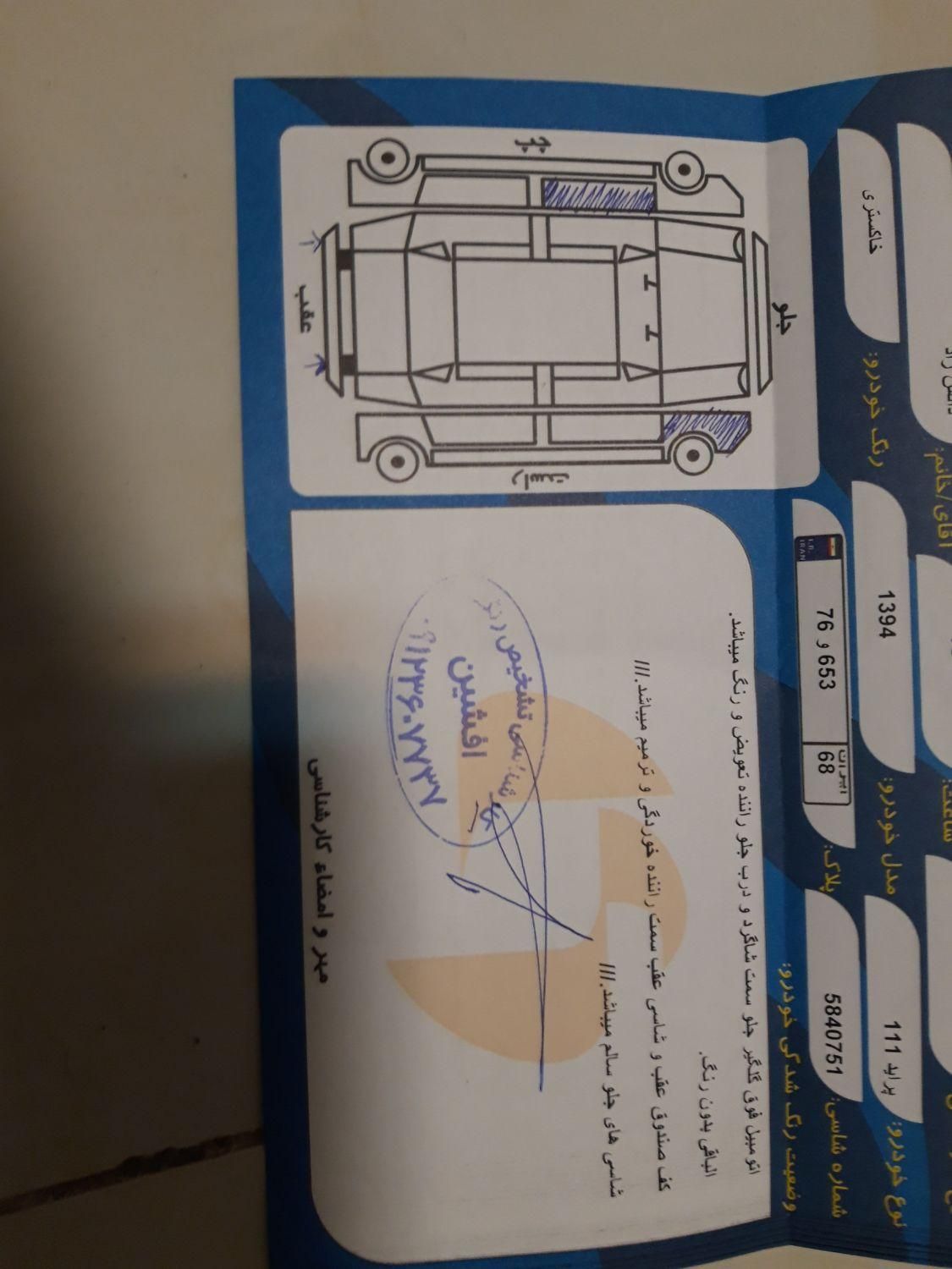 پراید 111 SE - 1394
