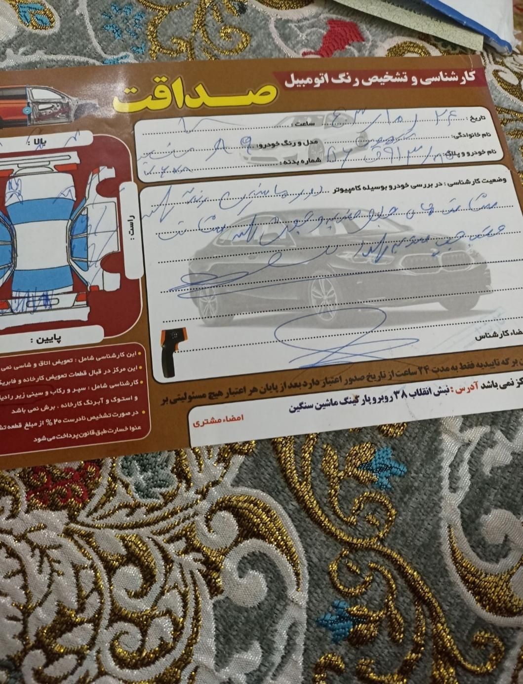 تیبا صندوق دار SX - 1389