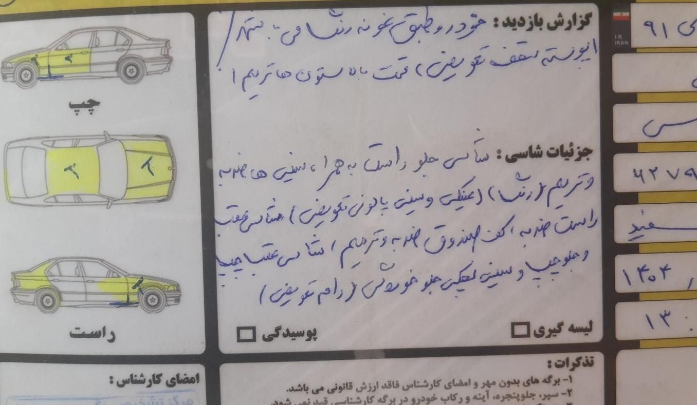 پژو پارس ELX-XU7P سفارشی - 1400
