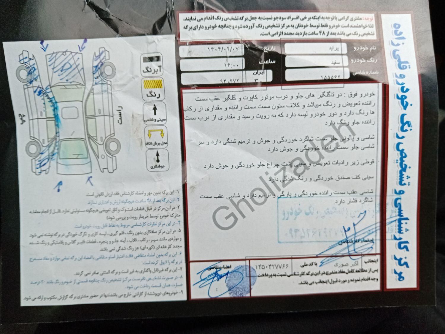 پراید 132 SL - 1389