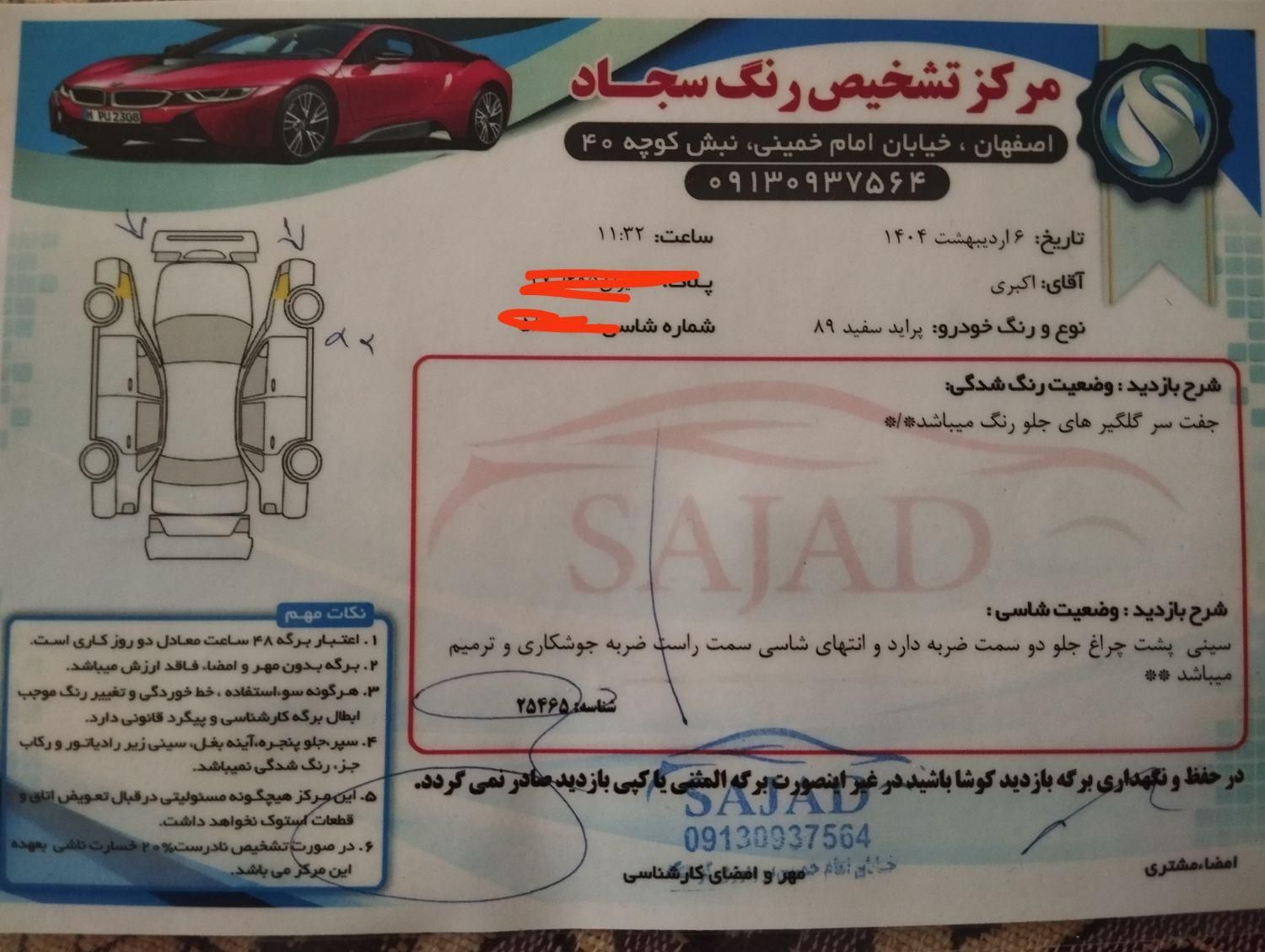 پراید صبا دنده‌ای - 1389