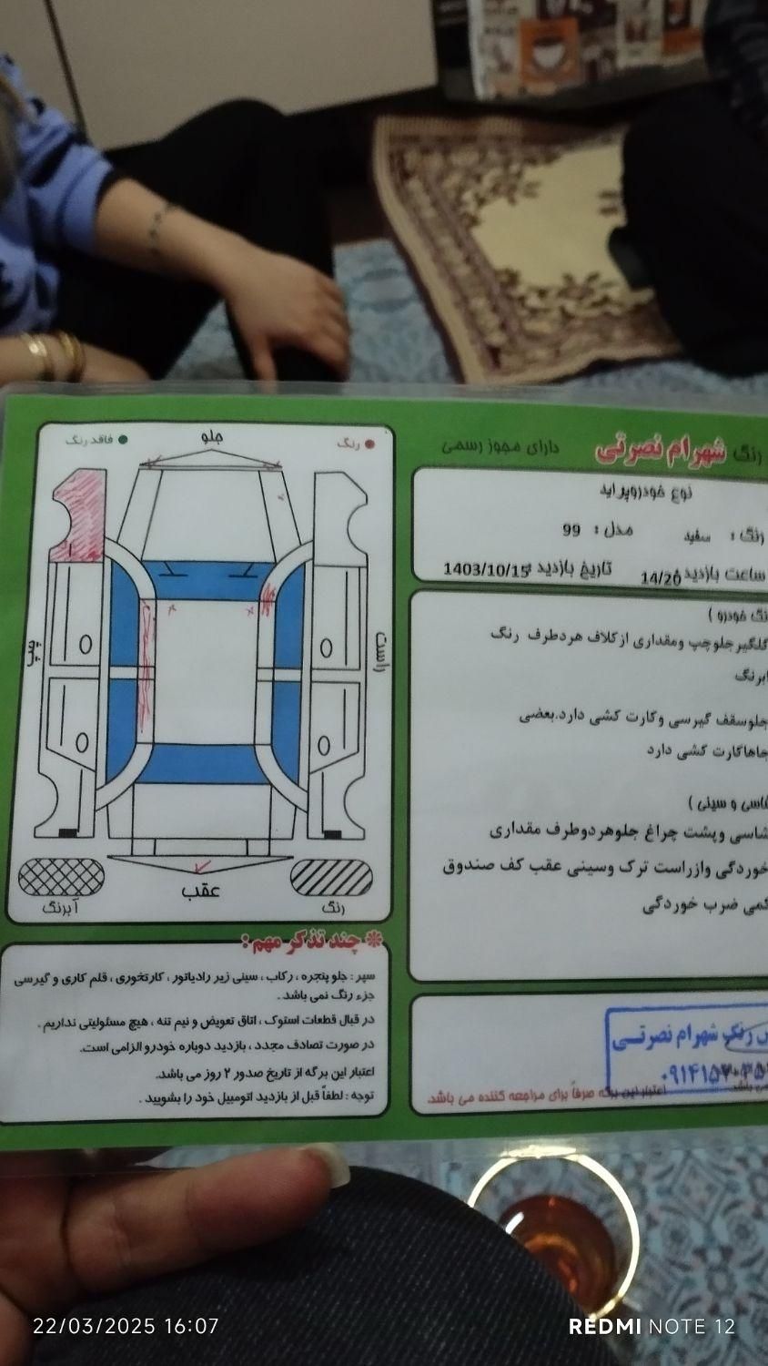 پراید 131 EX - 1399