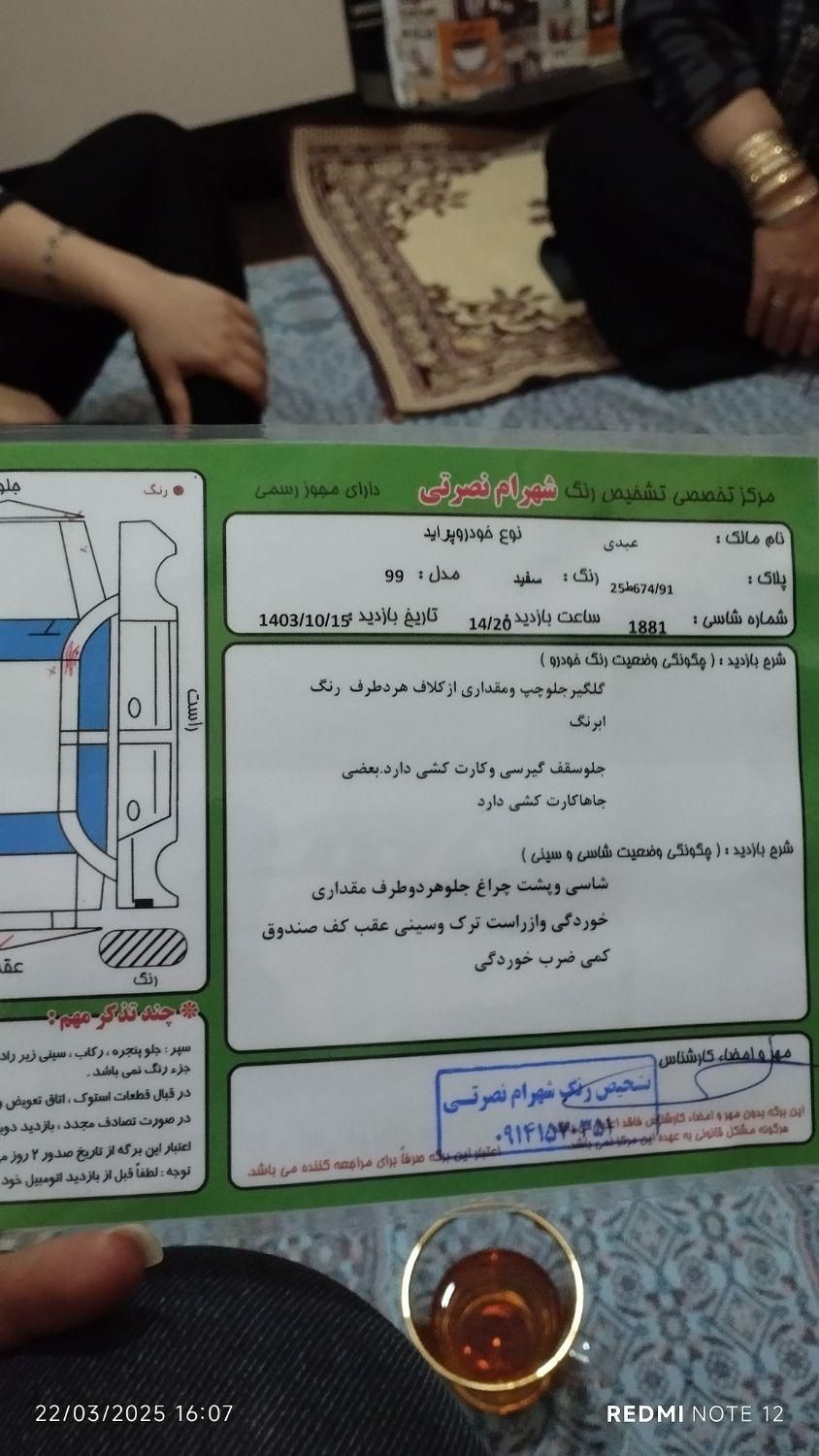 پراید 131 EX - 1399