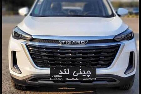 خودرو تیگارد، X35 آگهی ann_17761285