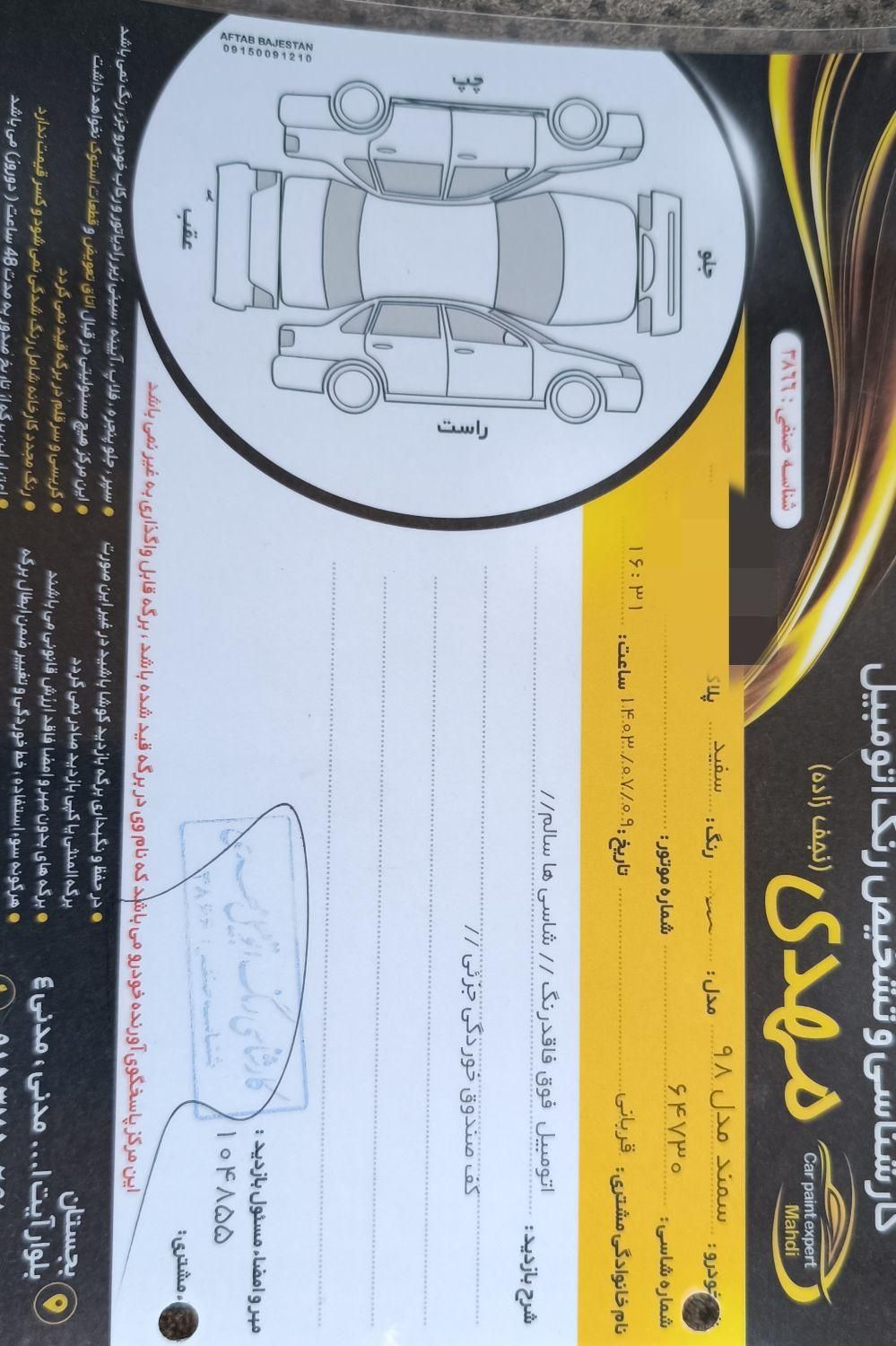 سمند LX XU7 - 1398