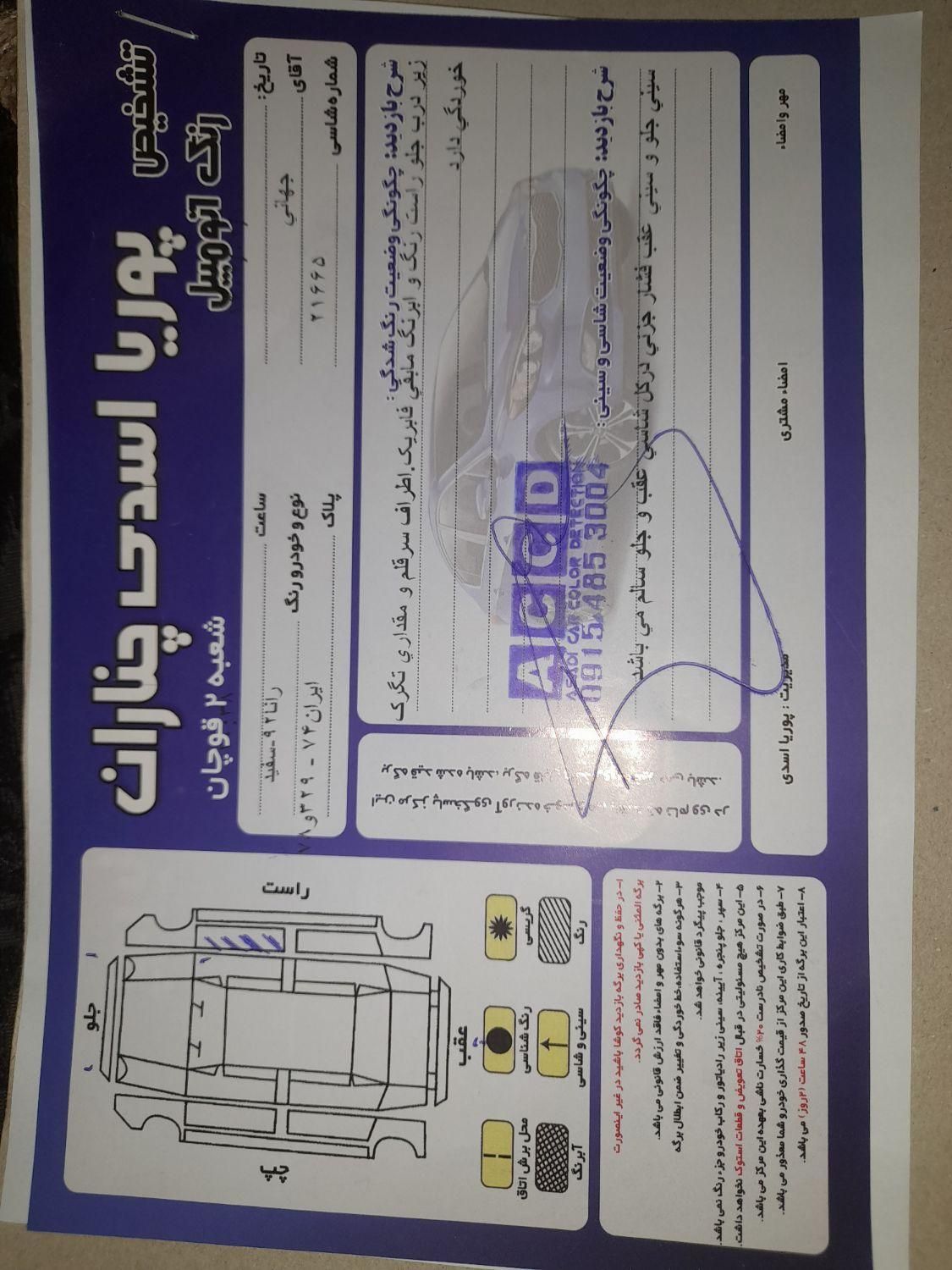 رانا LX - - 1392