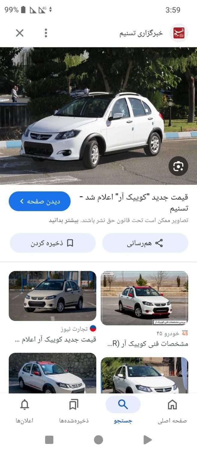 کوییک R دنده‌ای - 1399