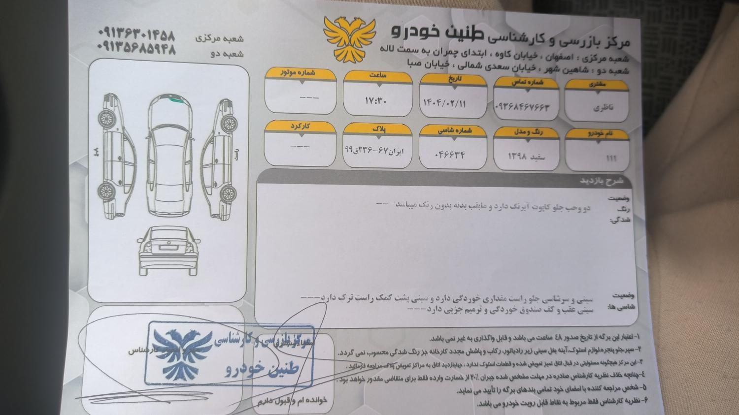 پراید 111 SE - 1398