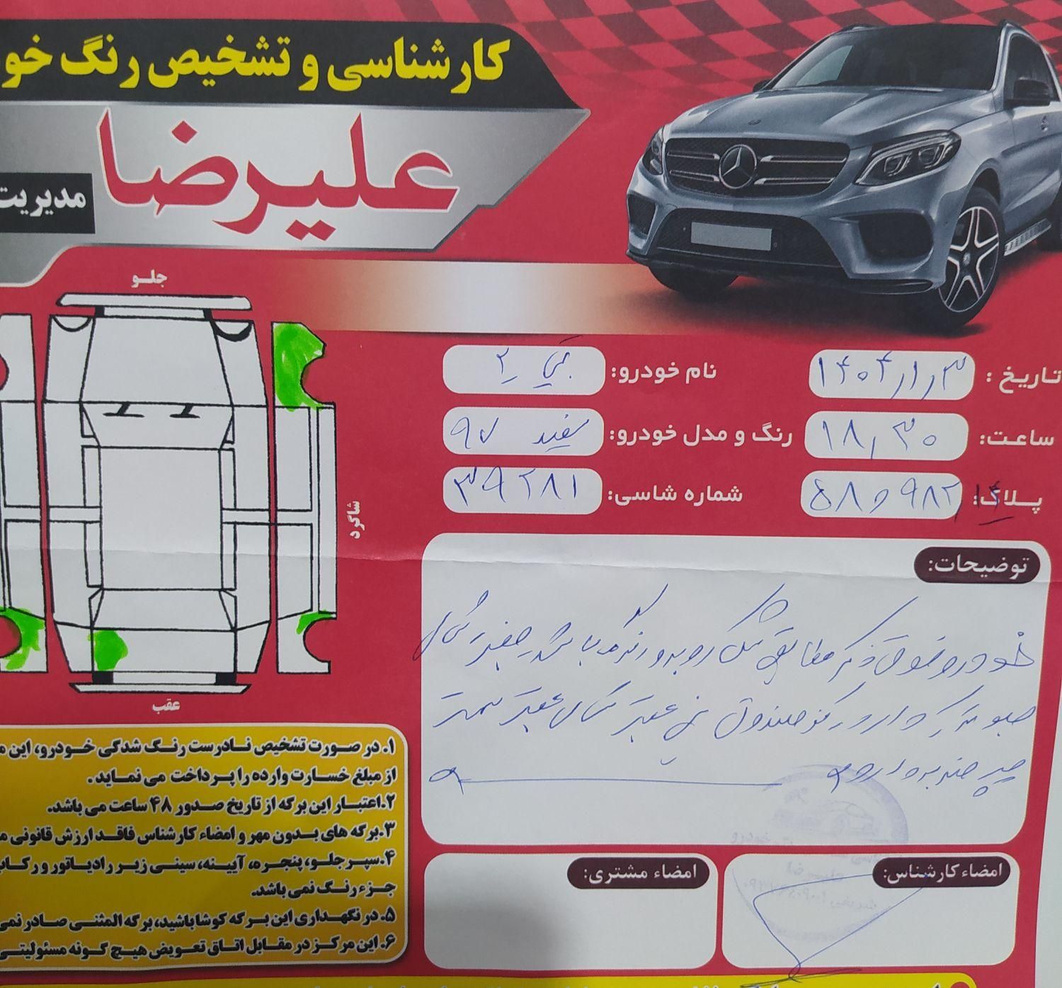 خودرو تیبا، 2 آگهی ann_17767706