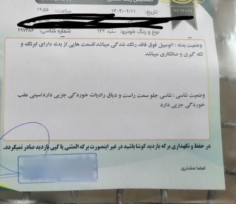 پراید 132 SL - 1390