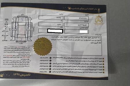 تویوتا کمری GLX اتوماتیک فول - 2015