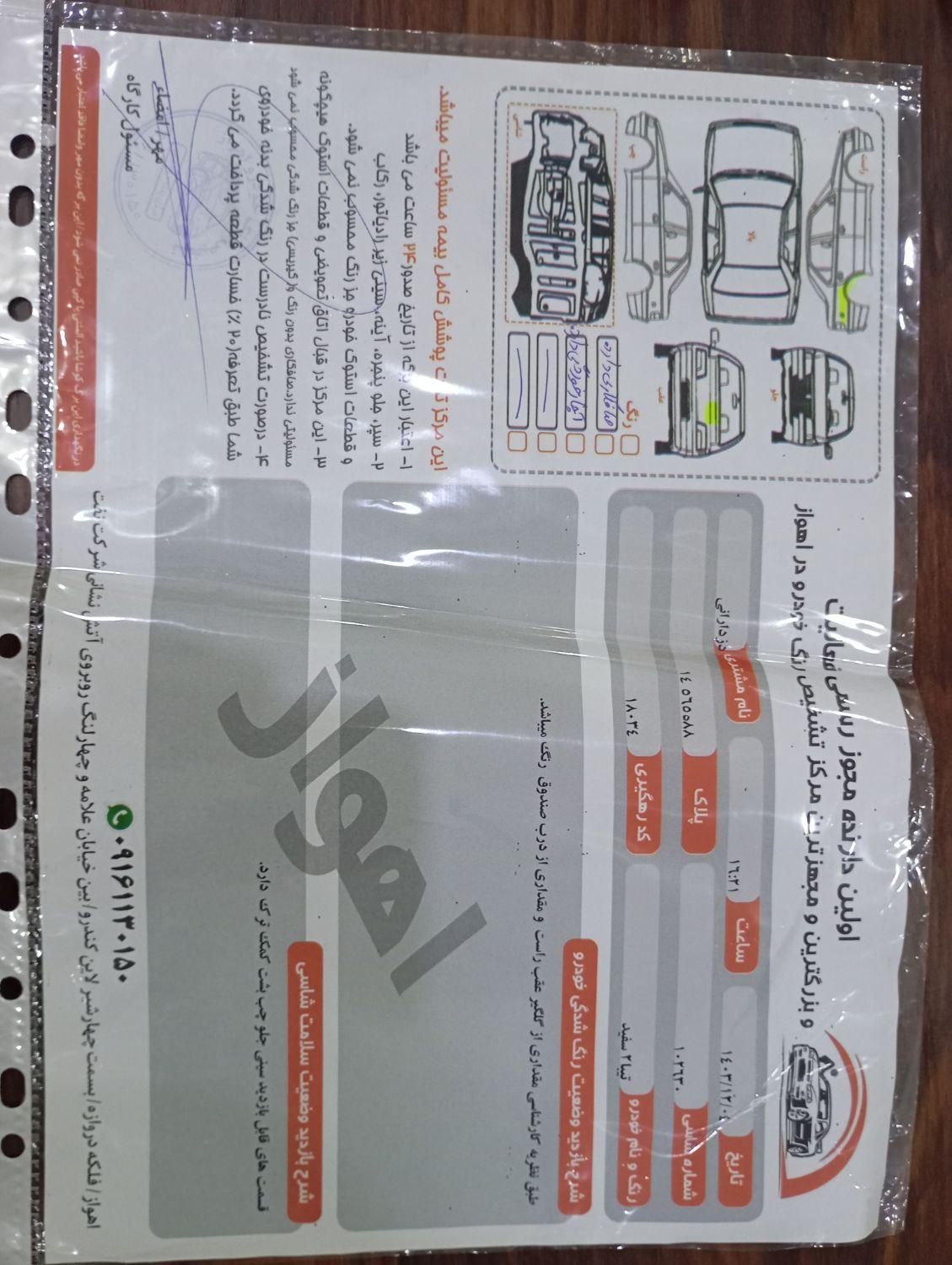 تیبا 2 SX - 1394
