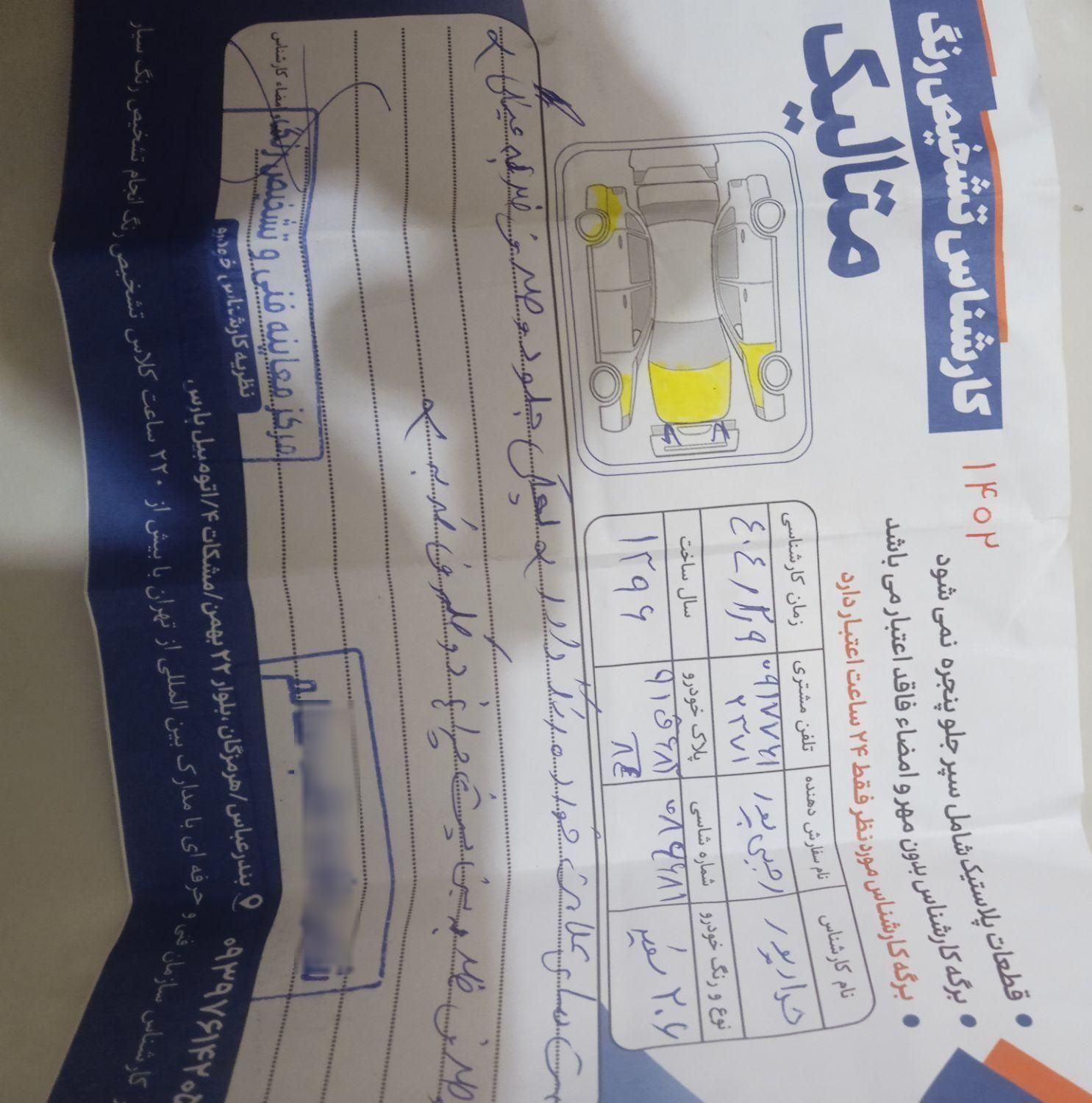 پژو 206 تیپ 2 - 1396