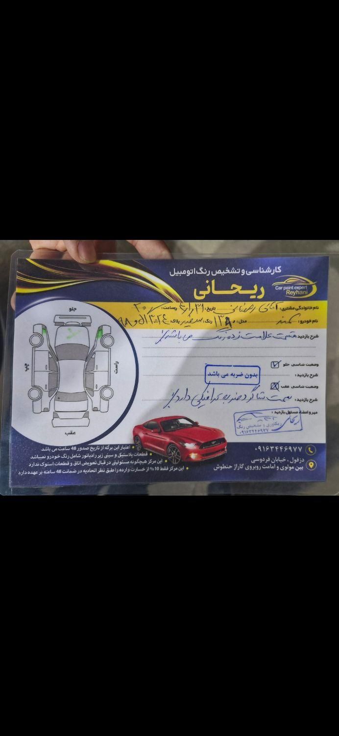 سمند LX XU7 - 1390