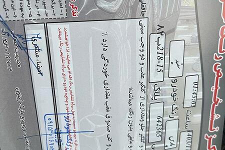 خودرو پژو، پارس آگهی ann_17770702