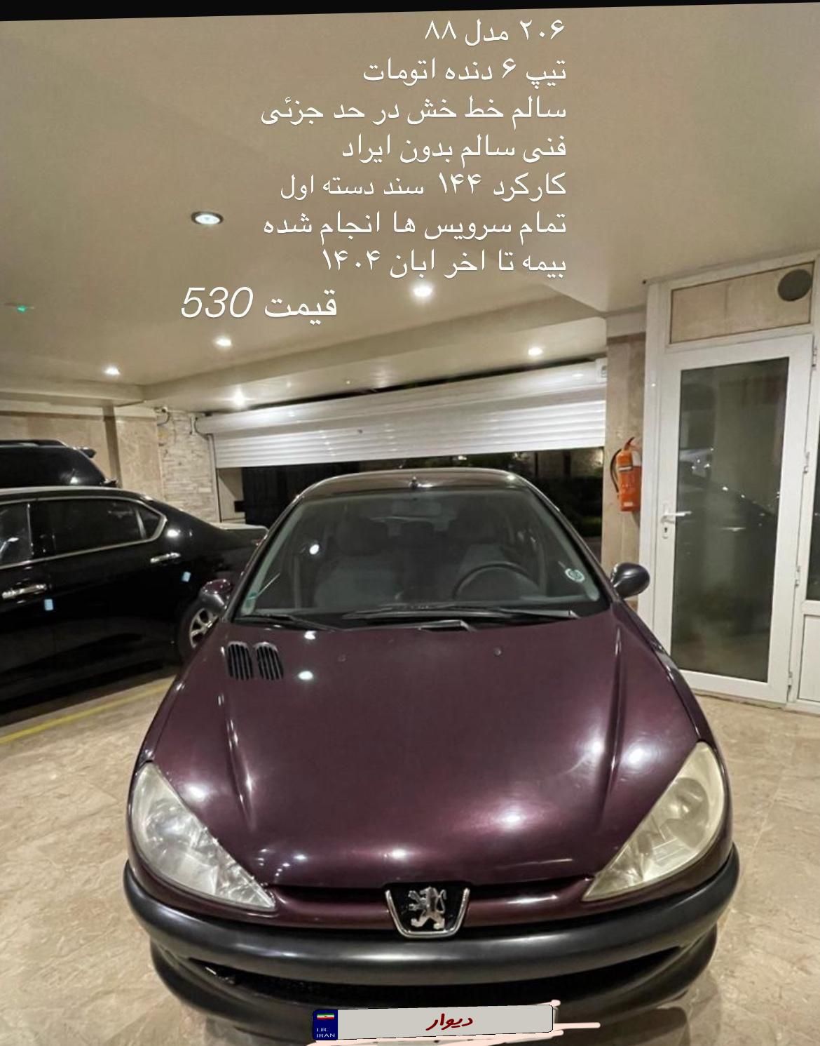 خودرو پژو، 206 آگهی ann_17772482