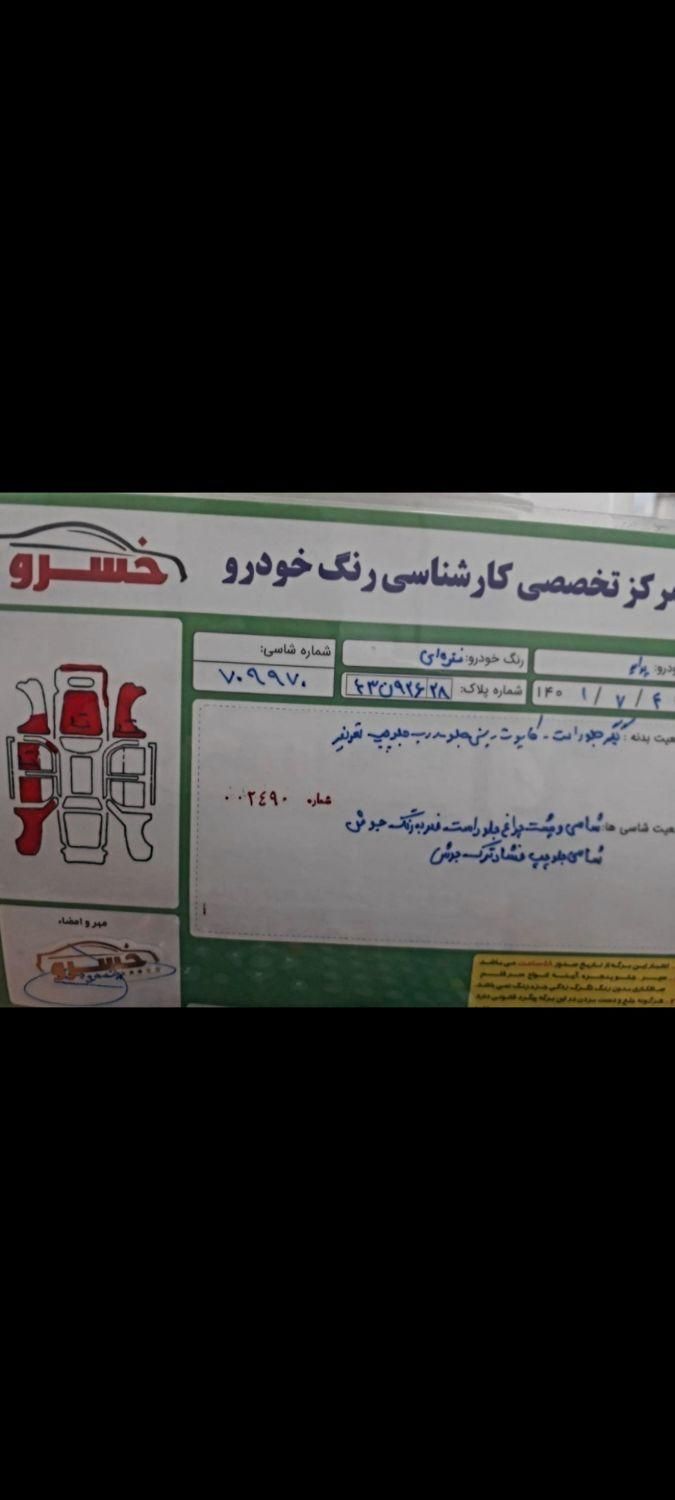 پراید 131 SL - 1390