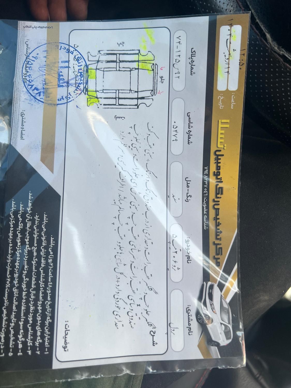 پژو 206 تیپ 5 - 1394