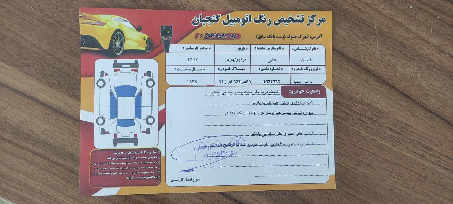 پراید 131 SE - 1393