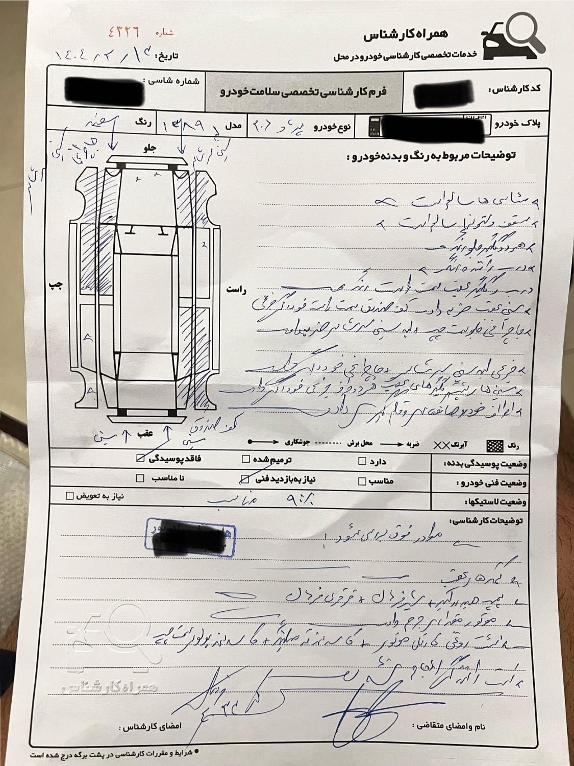 پژو 206 تیپ 2 - 1389