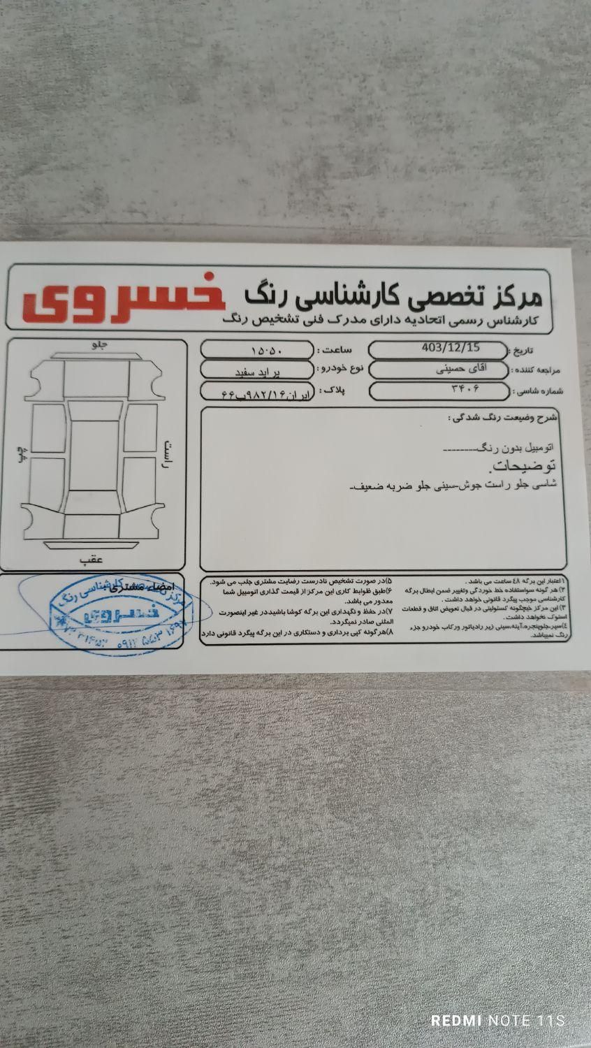پراید 131 SE - 1396