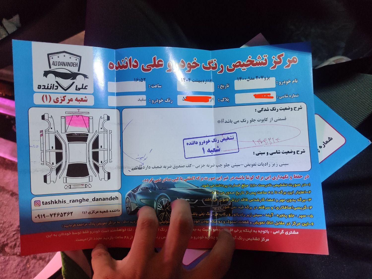 پژو 207 پانوراما دنده‌ای - 1400