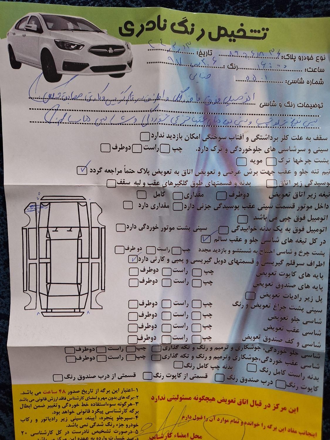 پژو 206 تیپ 3 - 1397