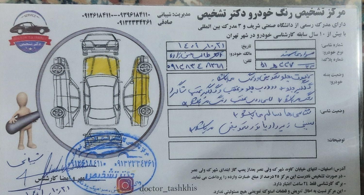 سمند X7 بنزینی - 1381