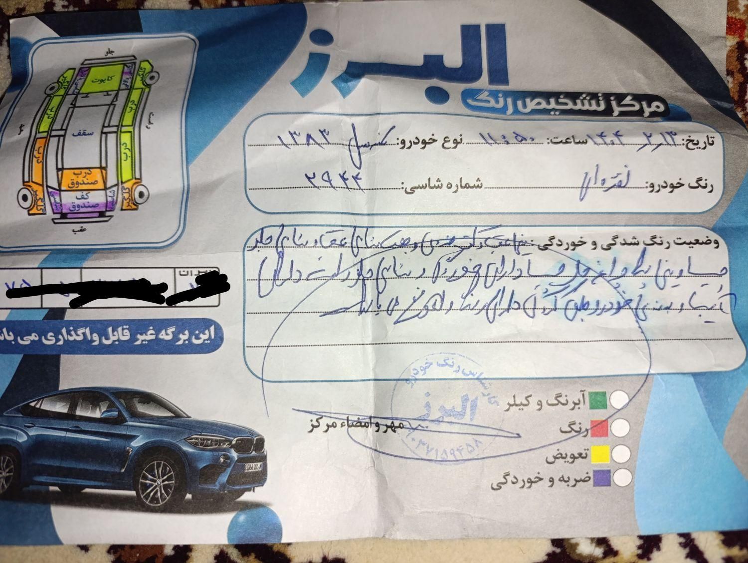 سمند X7 بنزینی - 1383