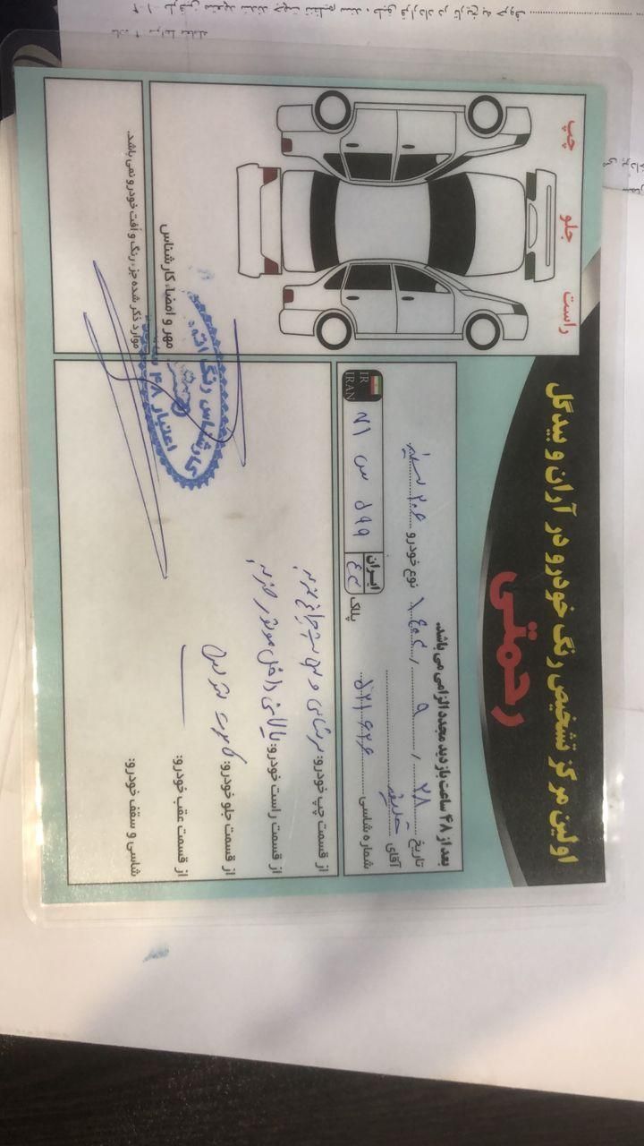 پژو 206 تیپ 2 - 1397