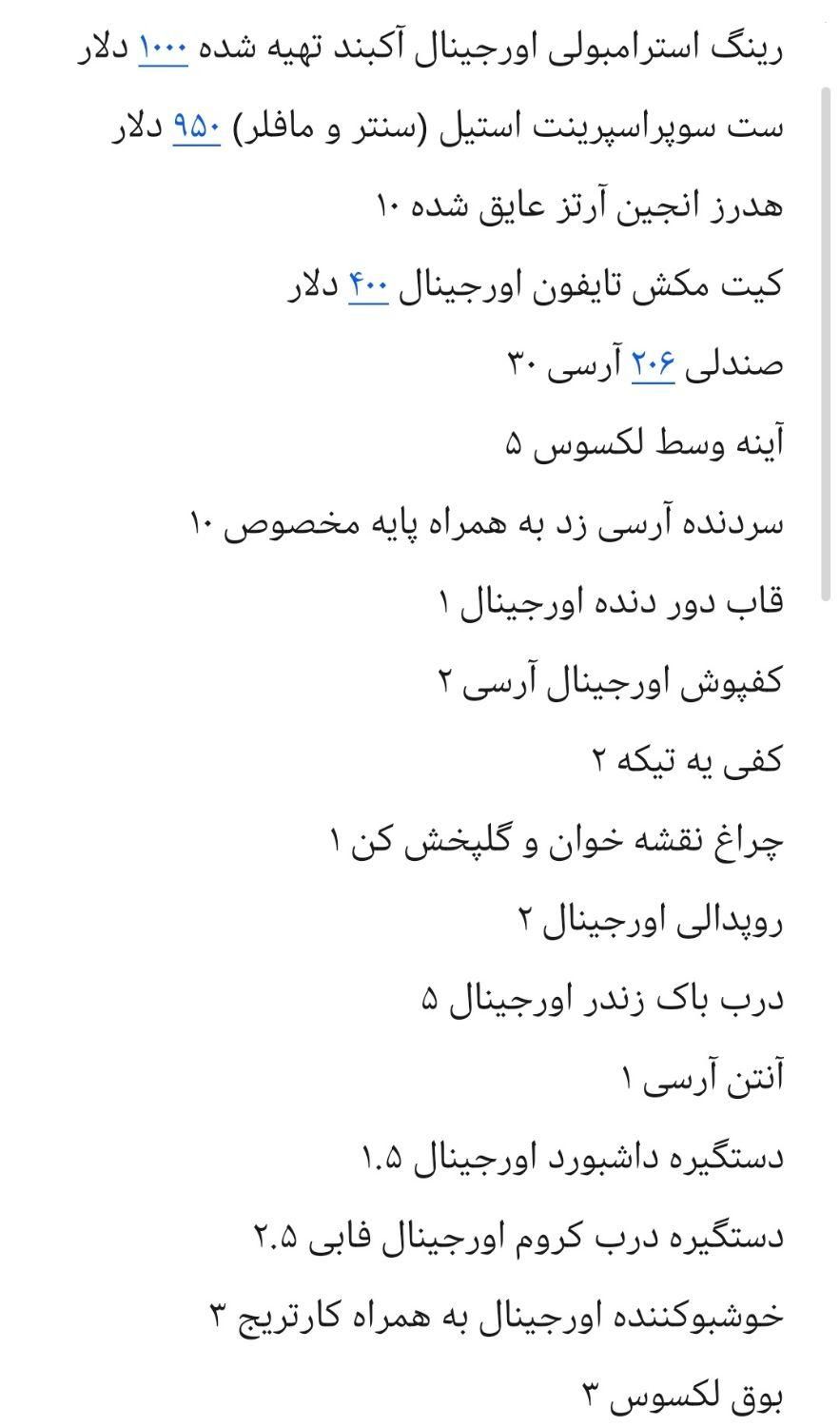 پژو 207 پانوراما دنده‌ای - 1401
