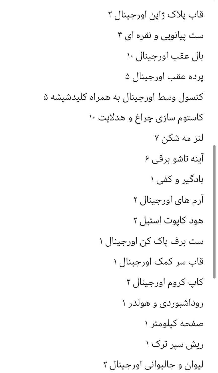 پژو 207 پانوراما دنده‌ای - 1401