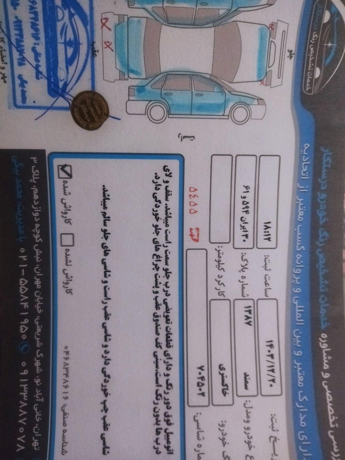 سمند X7 دوگانه سوز - 1387