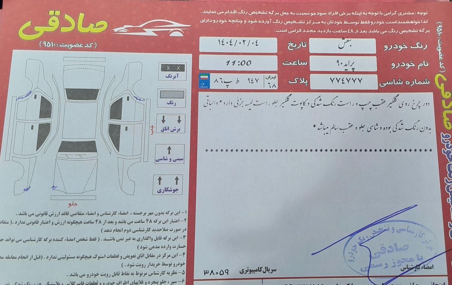 پراید 131 SL - 1390