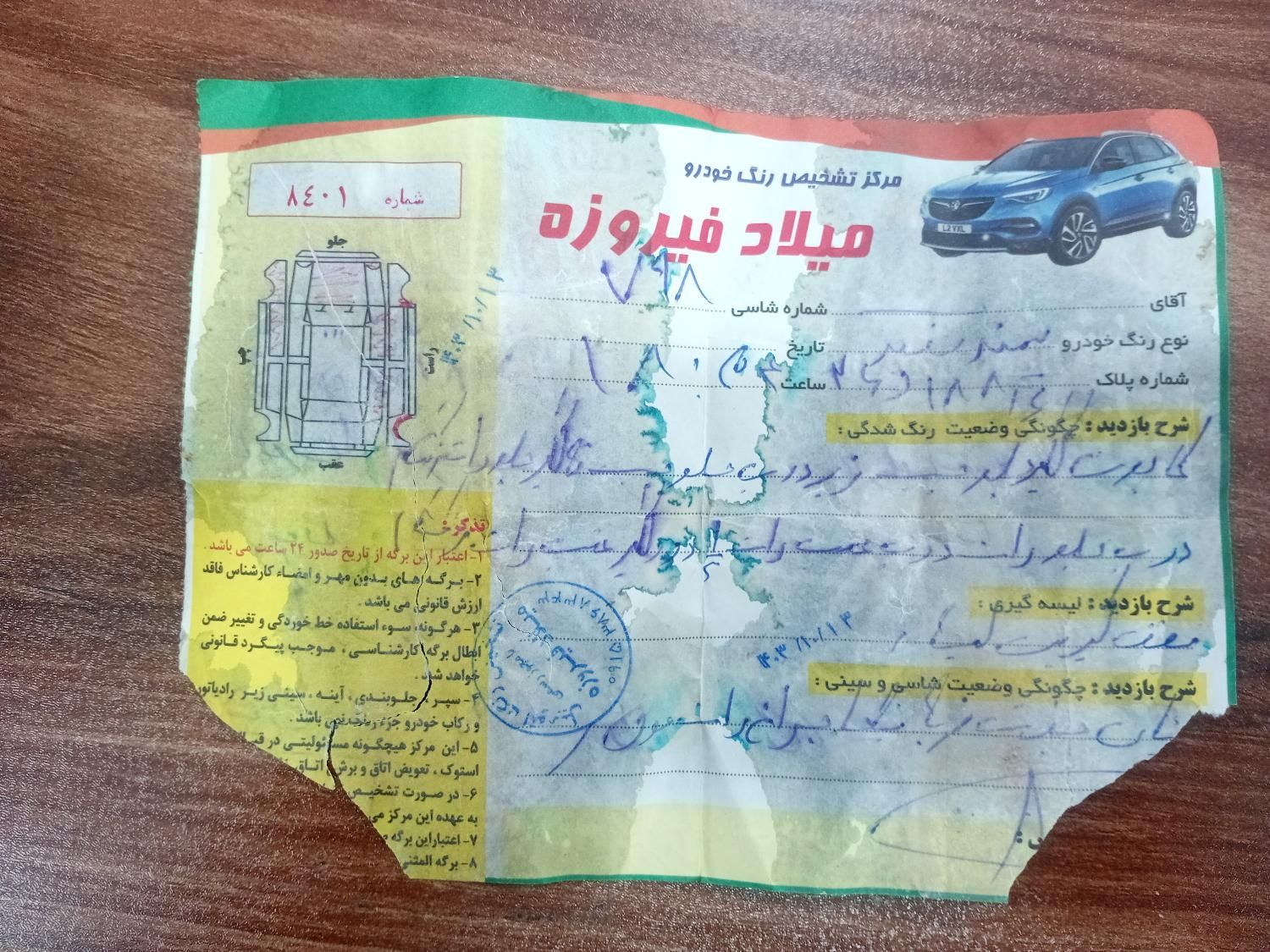 سمند LX EF7 دوگانه سوز - 1393