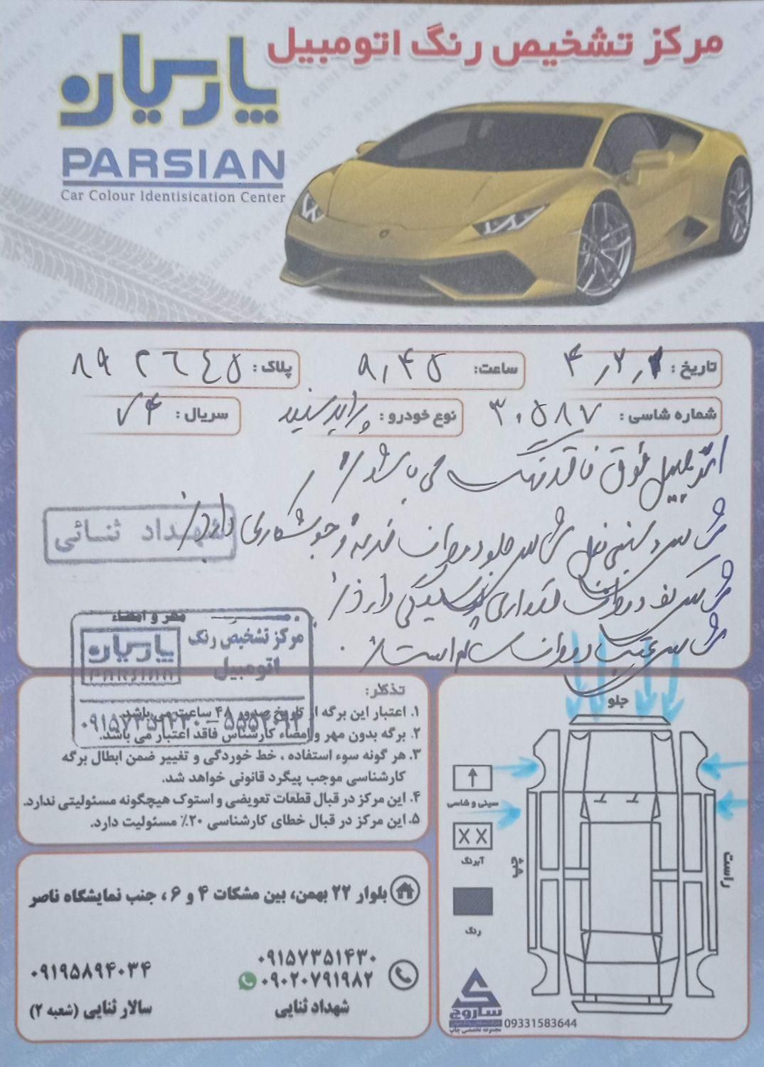 پراید 131 SL - 1390
