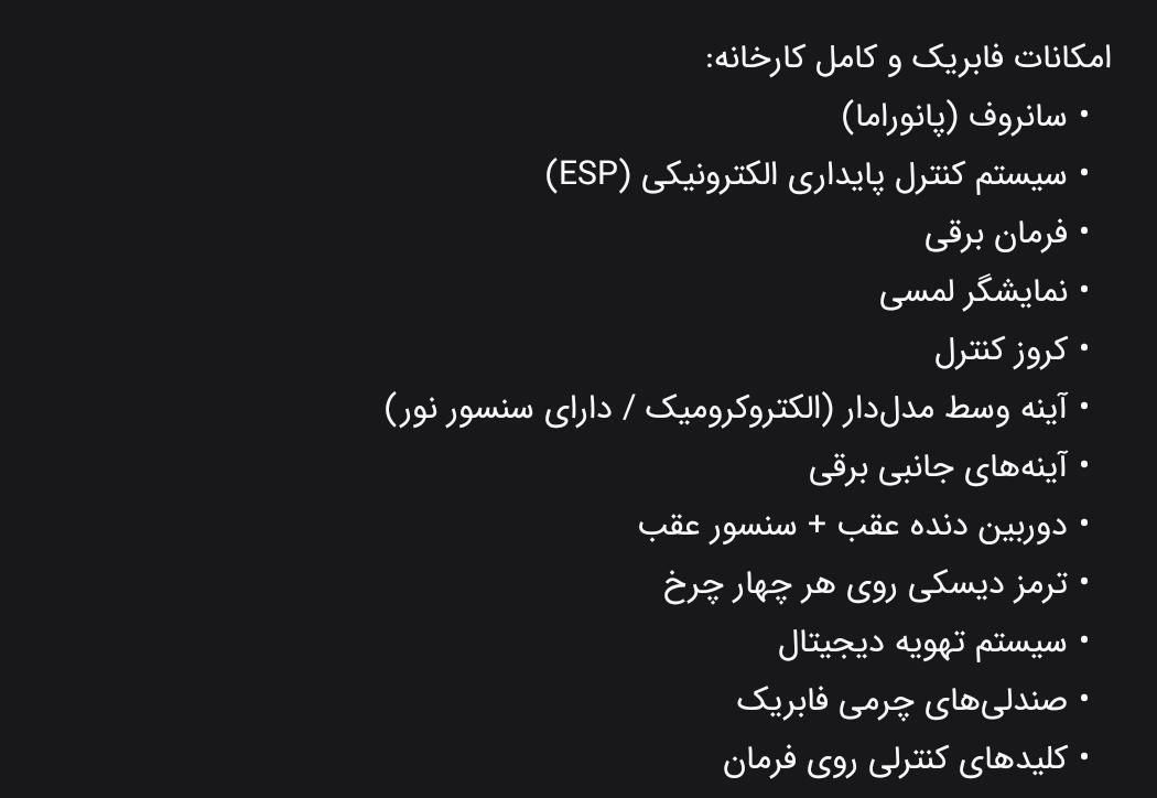 پژو 207 پانوراما دنده‌ای - 1404