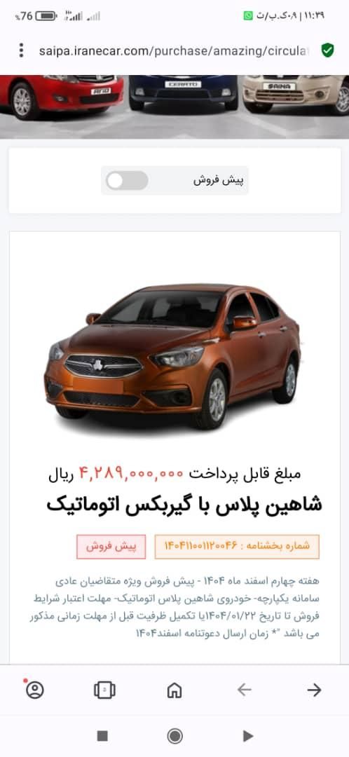 خودرو کوییک، S آگهی ann_17789889