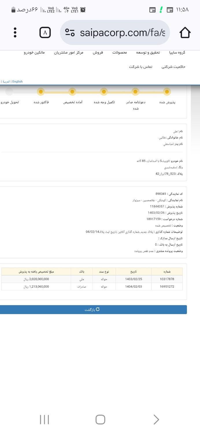 خودرو کوییک، S آگهی ann_17789936