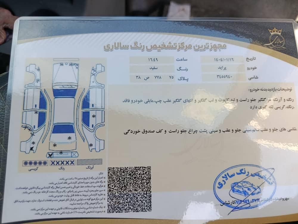 خودرو پراید، 131 آگهی ann_17790235
