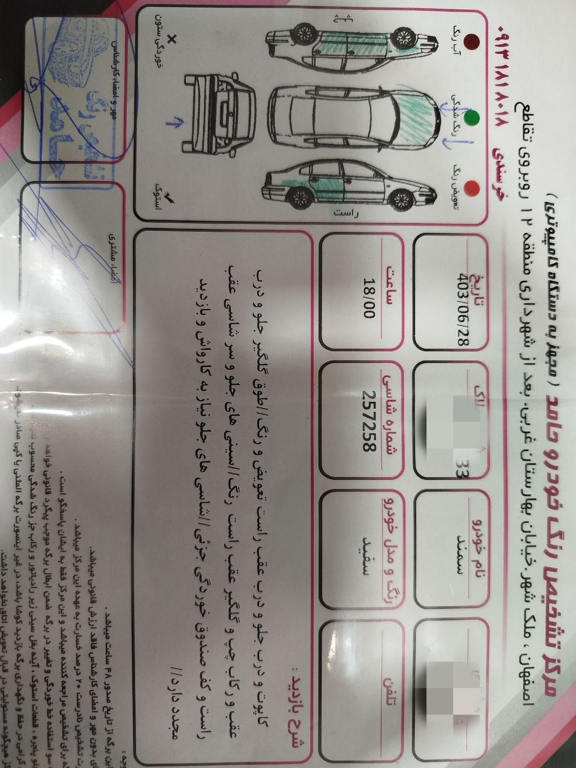 سمند LX EF7 دوگانه سوز - 1388