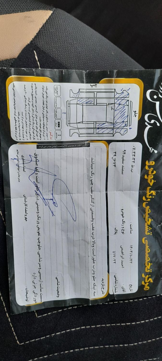 سمند LX EF7 دوگانه سوز - 1394