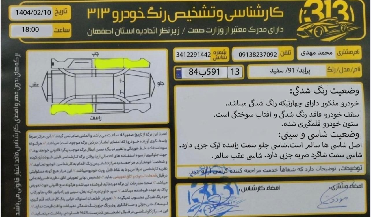 پراید 131 SL - 1391