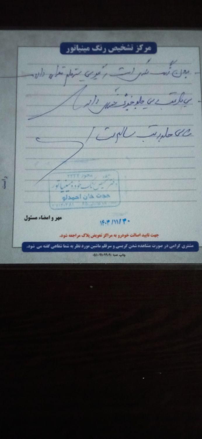 رنو تندر 90 E2 - 1388