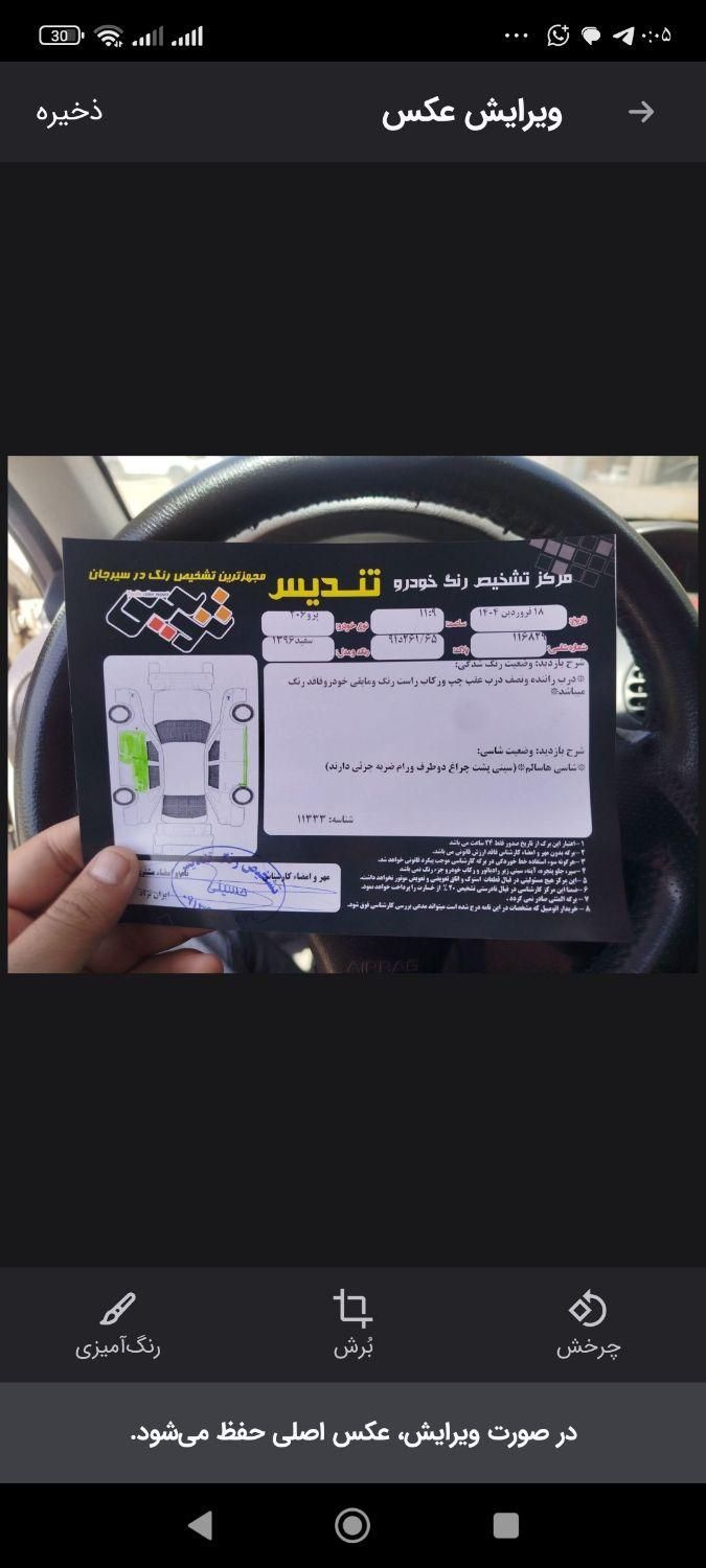 پژو 206 تیپ 5 - 1396