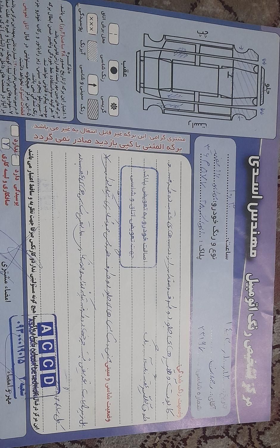 پراید 111 SE - 1394