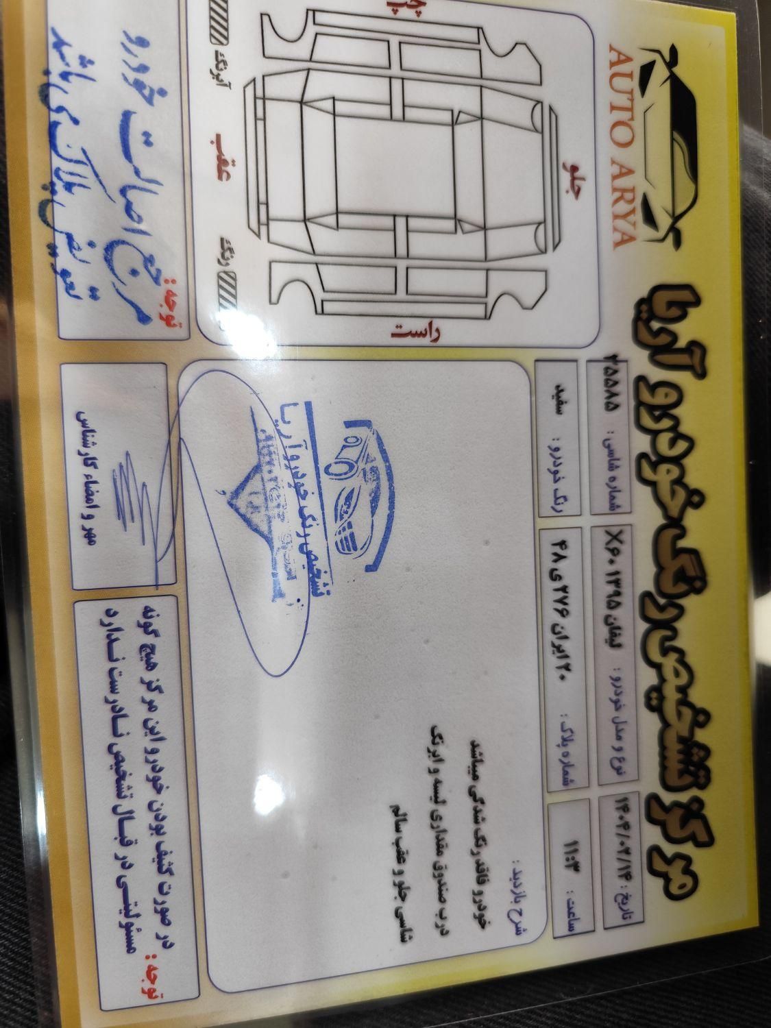 لیفان X60 دنده‌ای - 2016