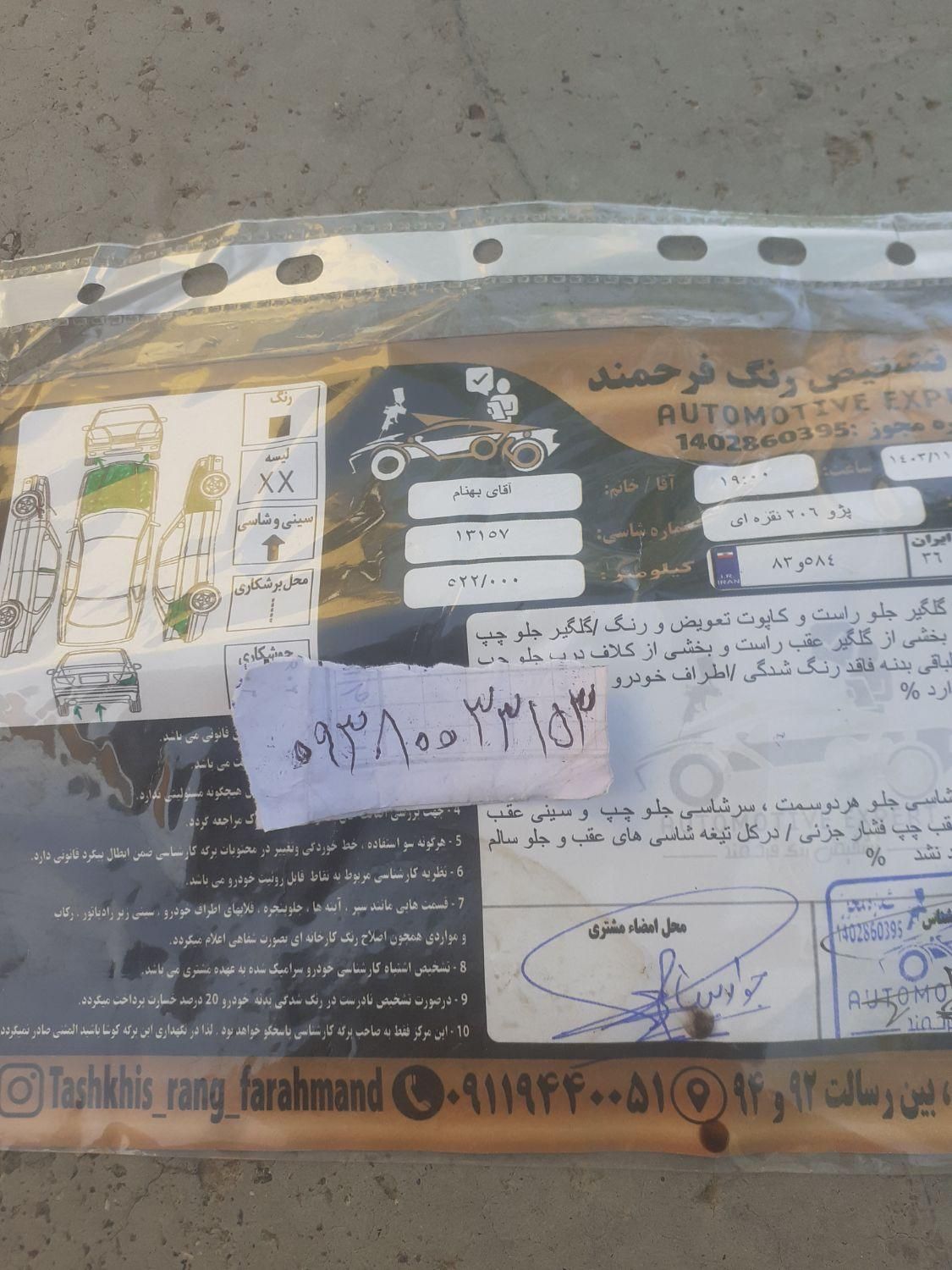 پژو 206 تیپ 2 - 1384
