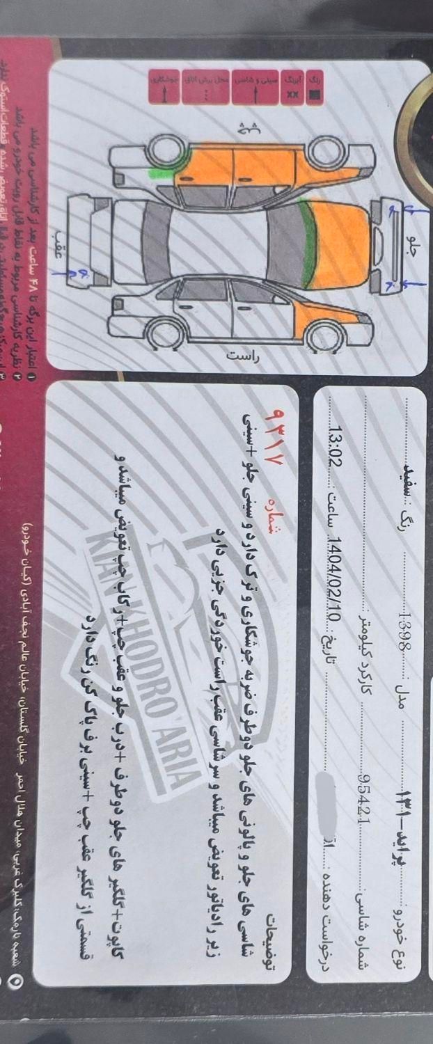خودرو پراید، 131 آگهی ann_17795947